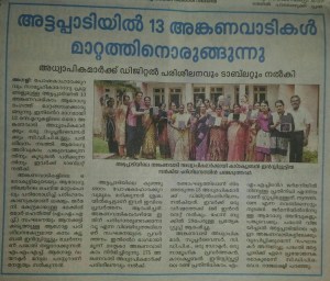 Article on our training in newspaper of Kerala Article on our training in newspaper of Kerala